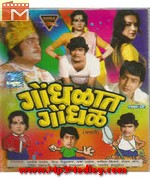 Gondhalat Gondhal